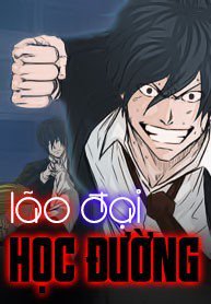Lão Đại Học Đường