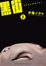 Kuromachi