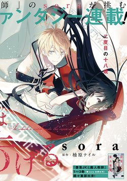Tensei Majo wa Horobi wo Tsugeru