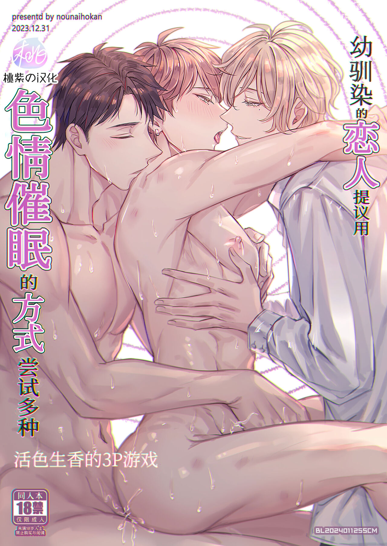 Series Bl Manga