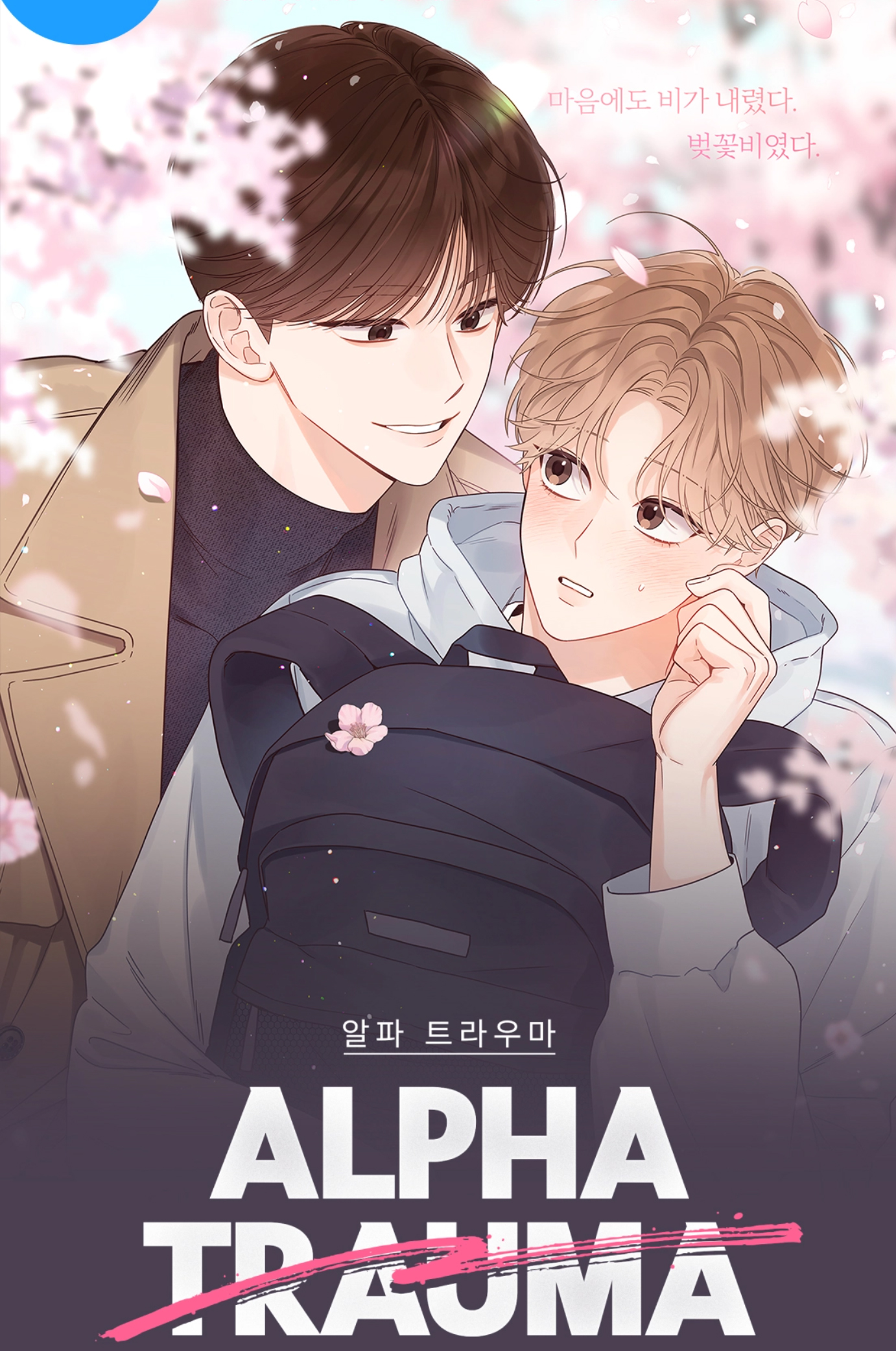 Chấn Thương Alpha