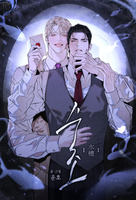 Nhà Tù Vô Hình