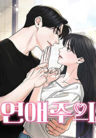 Cẩn Thận Va Phải Tình Yêu