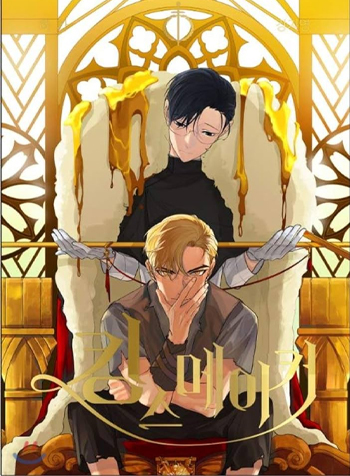 King’S Maker