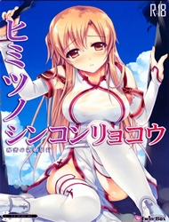 Himitsu No Shinkonryokou (Sword Art Online)