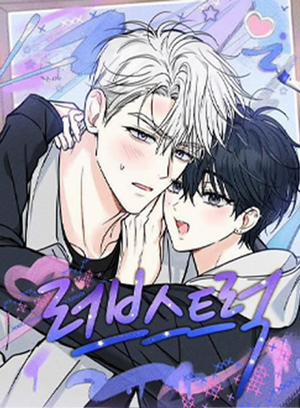 (CBunu) LOVE STRUCK