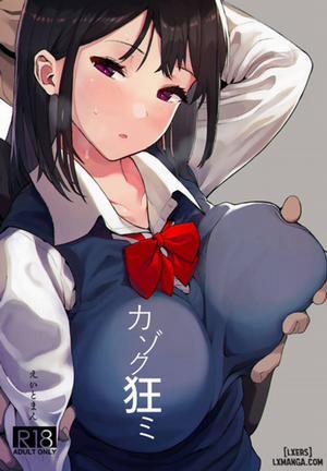 Kazoku Gurumi - Oneshot