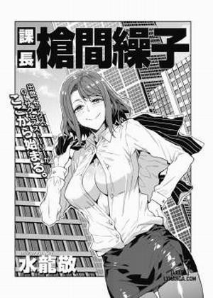 Kachou Souma Souko