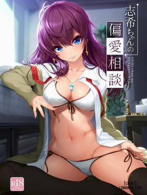 Shiki-chan no Henaisoudan