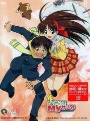 Itsudatte My Santa
