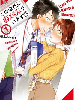Kono Kaisha ni Suki na Hito ga Imasu