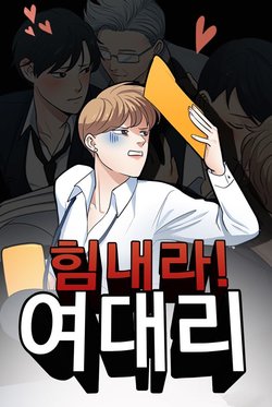 Quản Lý Yeo Cố Lên